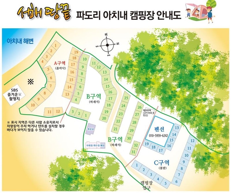 서해땅끝파도리아치내캠핑장 시설 사진 18