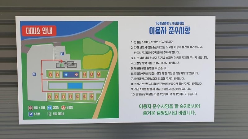 가로림글램핑 & 풀빌라펜션 시설 사진 1