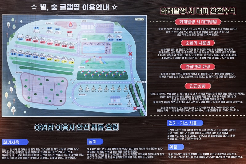 별숲글램핑 배치도 1