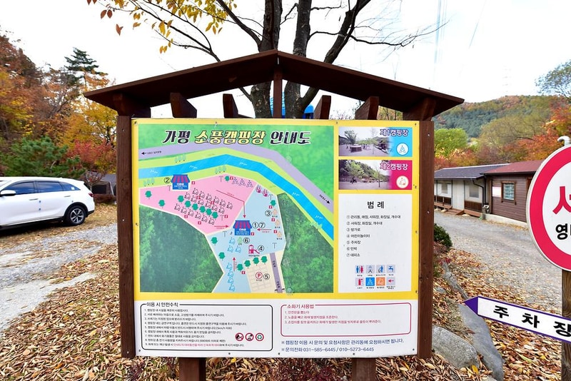 소풍캠핑장 시설 사진 22