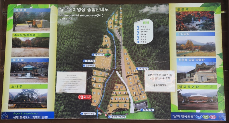 용문산관광지 야영장 배치도 1