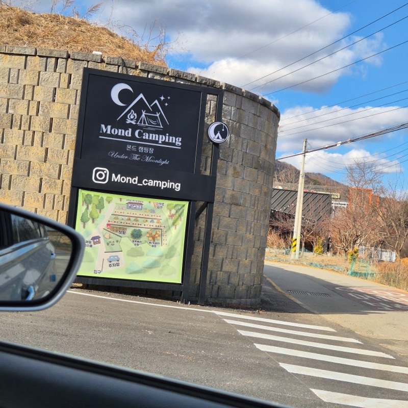몬드캠핑장 대표 사진