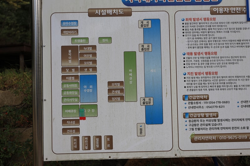 사나래카라반캠핑 배치도 1