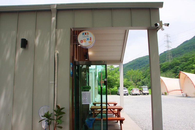 단양 글램핑&펜션 시설 사진 11