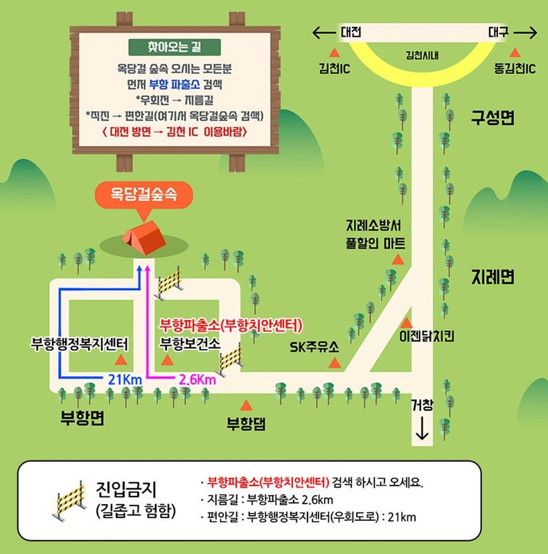 옥당걸숲속관광농원 시설 사진 1