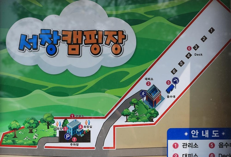 서창캠핑장 시설 사진 5