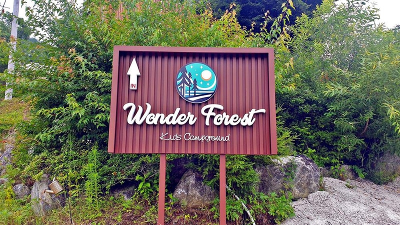 원더 포레스트 시설 사진 30