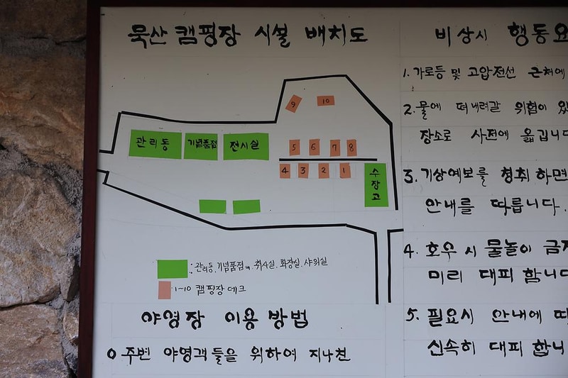 영월아트앤캠프장 시설 사진 1