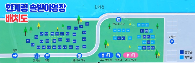 한계2리 솔밭야영장 배치도 1