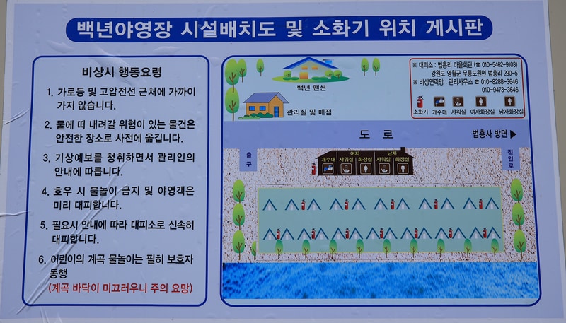 백년펜션 야영장 배치도 1