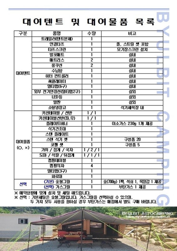 별빛 오토캠핑장 시설 사진 1