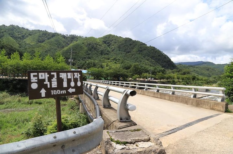 동막골야영장 대표 사진