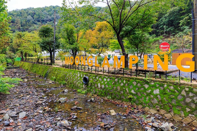 moon(문글램핑) 시설 사진 6