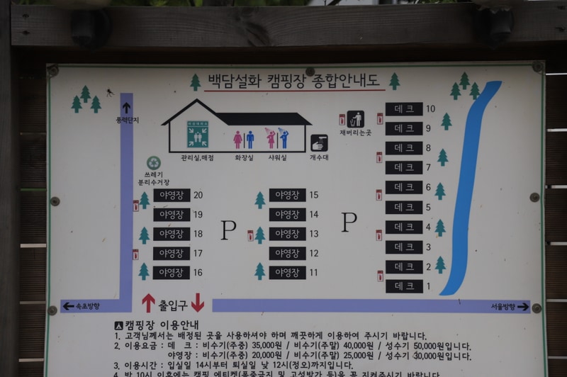 백담설화캠핑장 배치도 1