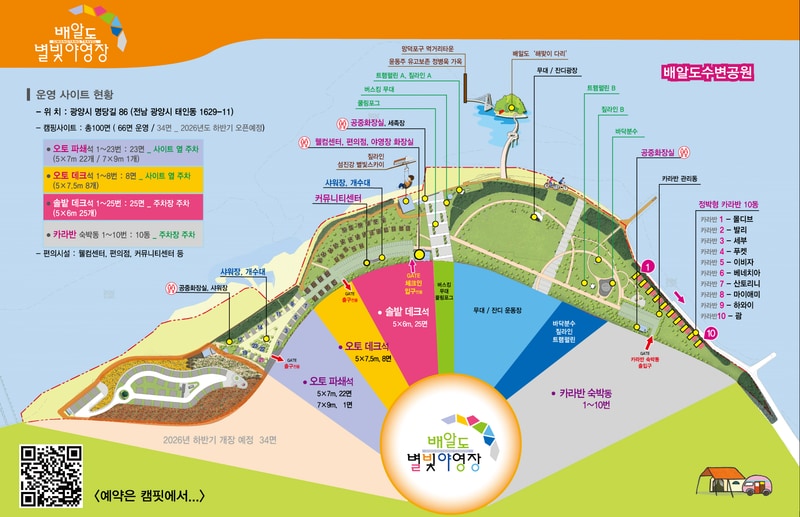 배알도 별빛야영장 배치도 1
