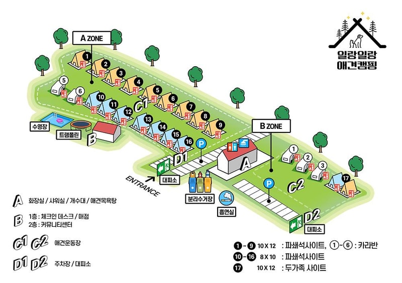 일랑일랑 애견캠핑 앤 카라반 시설 사진 1