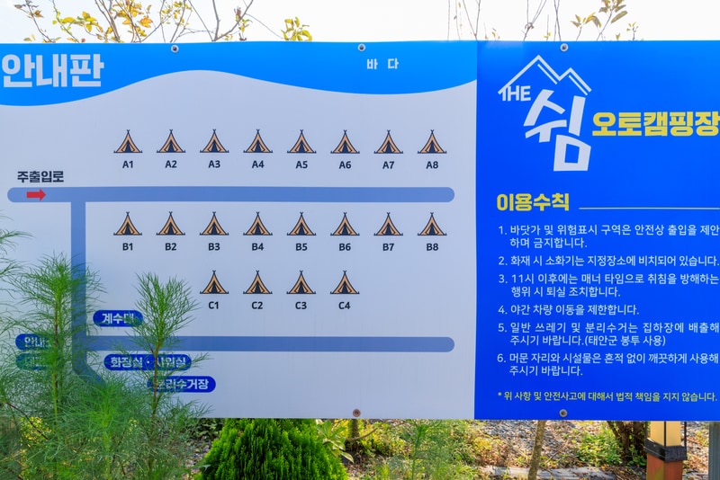 THE쉼오토캠핑장 배치도 1