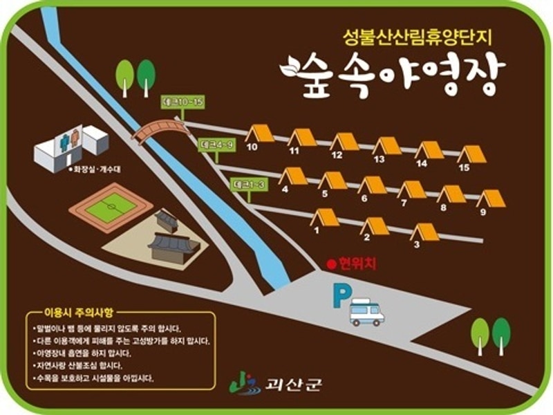 성불산자연휴양림 숲속캠핑장 배치도 1