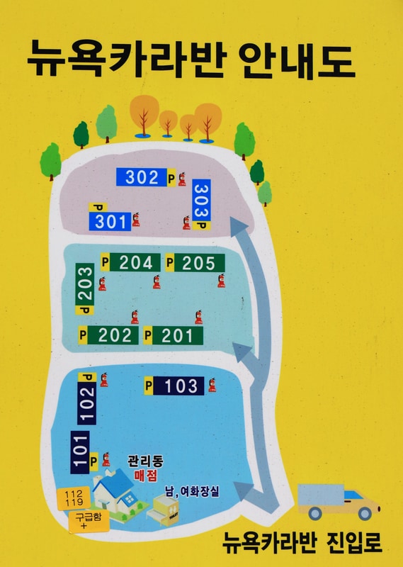 뉴욕카라반 배치도 1