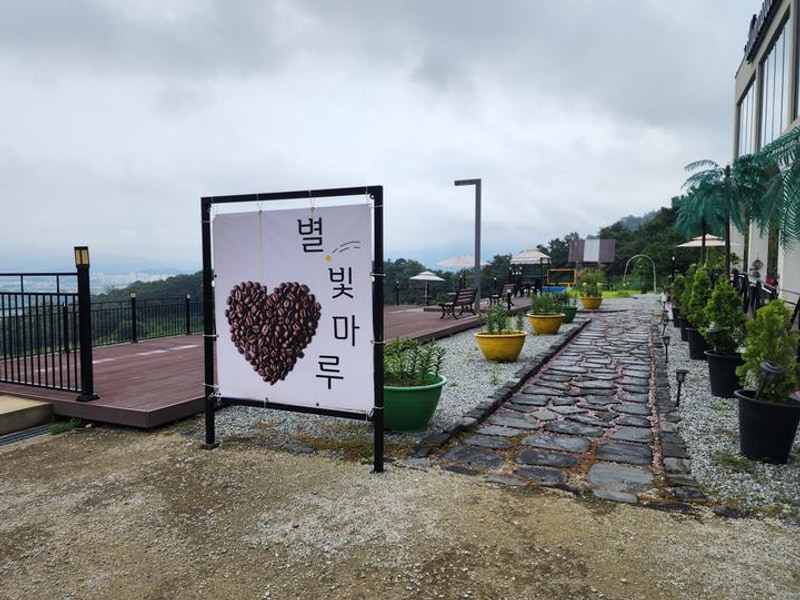 별빛마루 관광농원 대표 사진