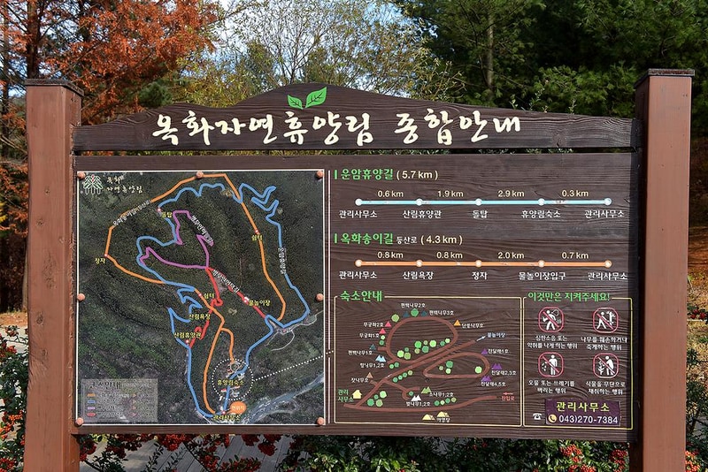 옥화 자연휴양림 국민여가캠핑장 시설 사진 5