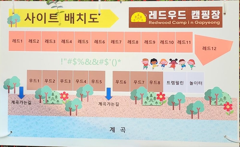 레드우드캠핑장 시설 사진 1