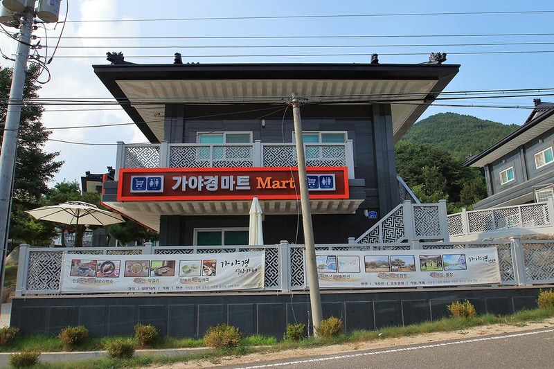 가야경 오토캠핑장 시설 사진 16