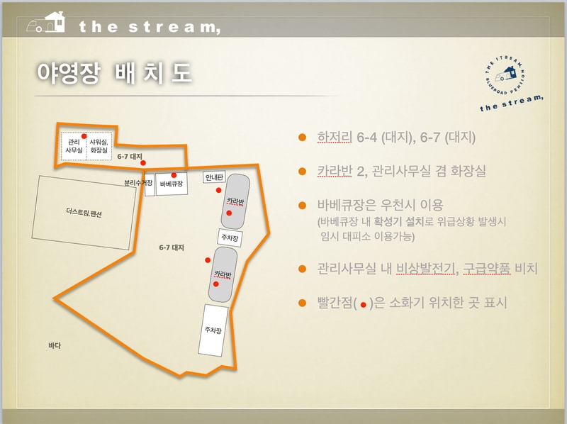 영덕 더스트림 카라반야영장 배치도 1