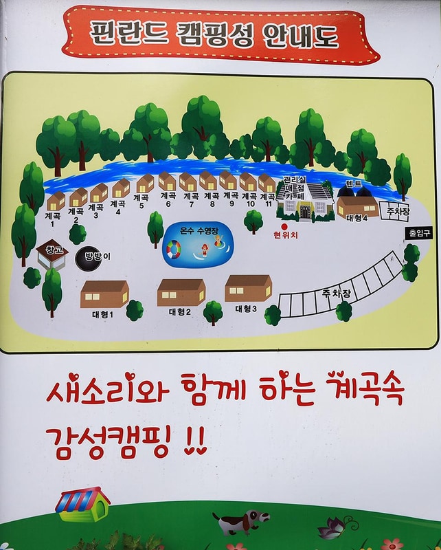 핀란드캠핑성 시설 사진 19