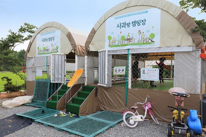 사과랑 관광농원 시설 사진 1