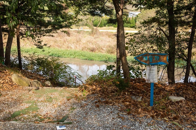 수동시온캠프 시설 사진 10