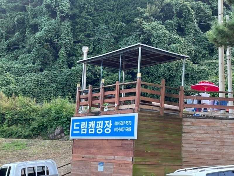 ⛺️️ 보성드림캠핑장 파쇄석 1번 사이트 후기