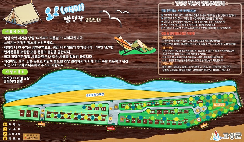 오호(OHO!) 캠핑장 배치도 1