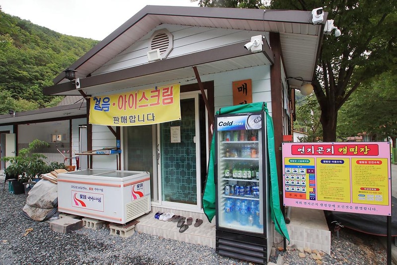 연지곤지 캠핑장 시설 사진 13