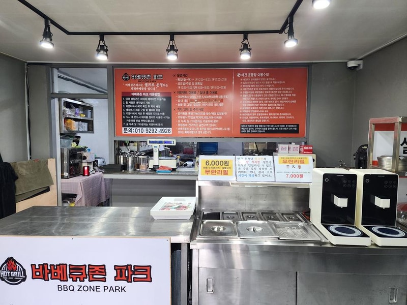 바베큐존파크 시설 사진 14