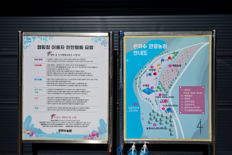 은하수 캠핑장 배치도 1