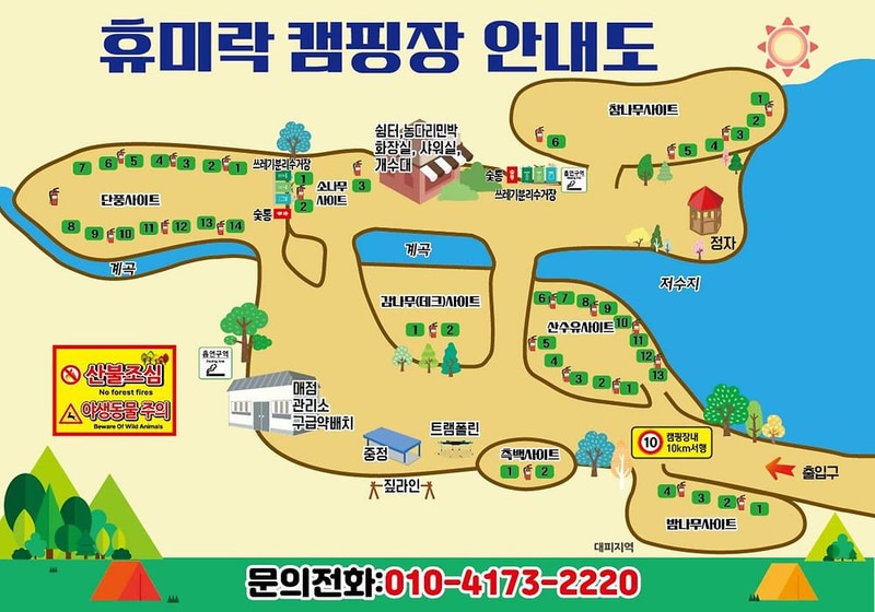 진천명품휴미락캠핑장 시설 사진 9