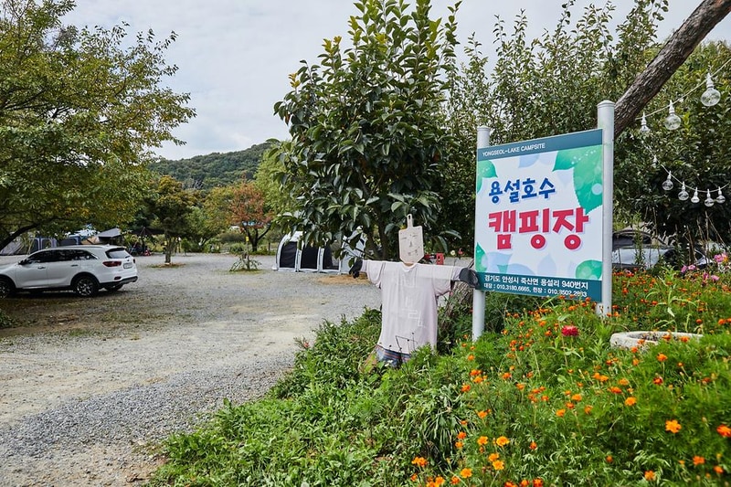 용설호수캠핑장 시설 사진 1