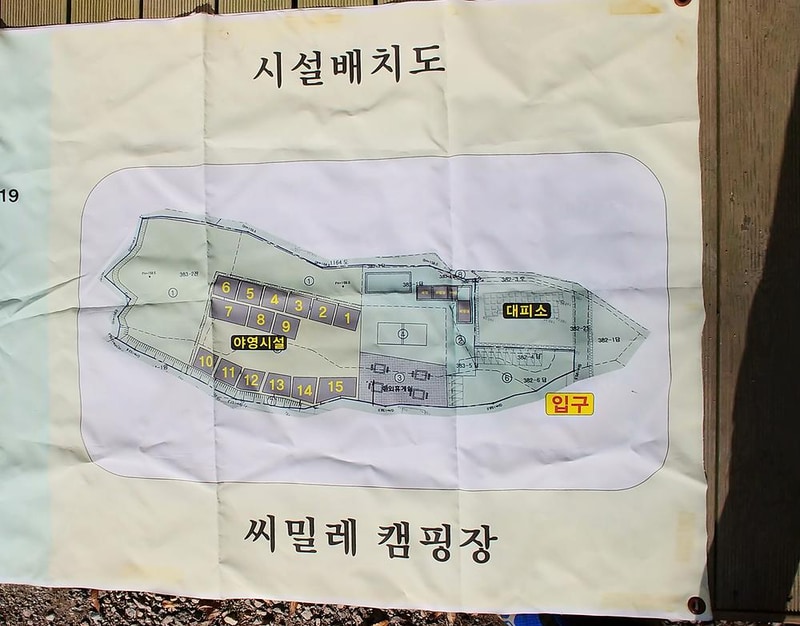 씨밀레자연관광농원 시설 사진 16