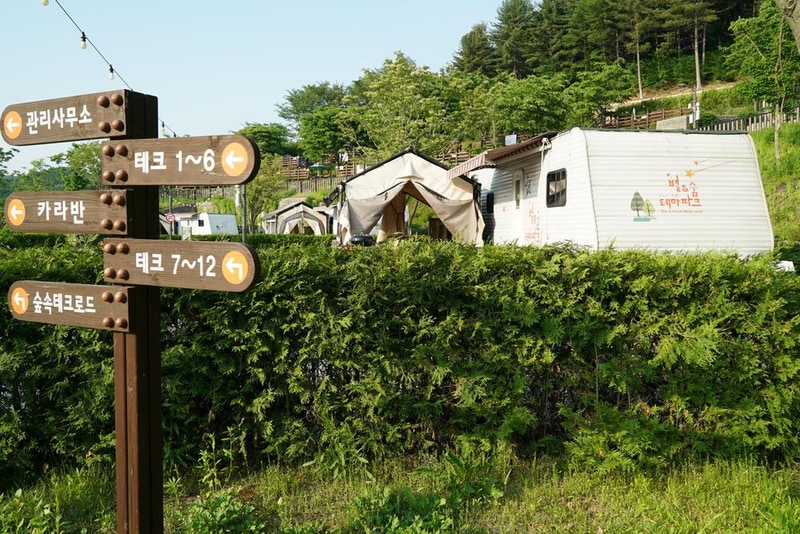 소요별앤숲테마파크 시설 사진 12