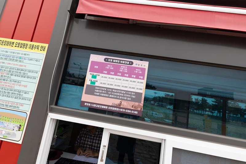 나정고운모래해변 오토캠핑장 시설 사진 1