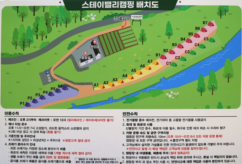 인제 스테이 밸리 캠핑 배치도 1