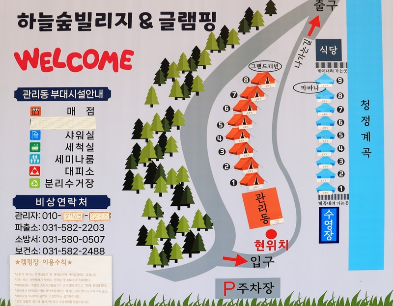 하늘숲빌리지글램핑 배치도 1