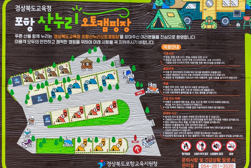 경상북도교육청 포항산누리오토캠핑장 배치도 1
