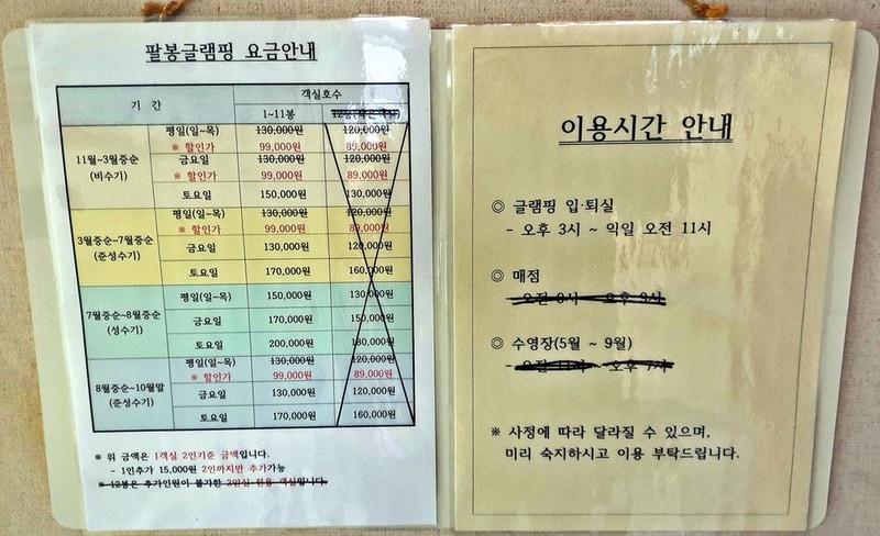 팔봉글램핑 시설 사진 22