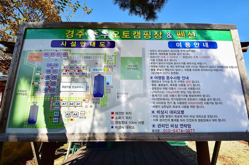 경주초우오토캠핑장 시설 사진 1