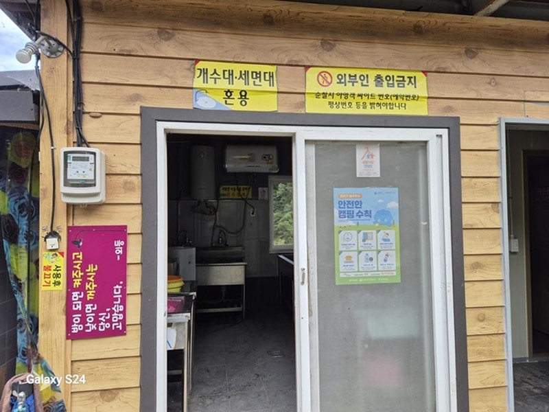 지리산천왕봉오토캠핑장 시설 사진 18