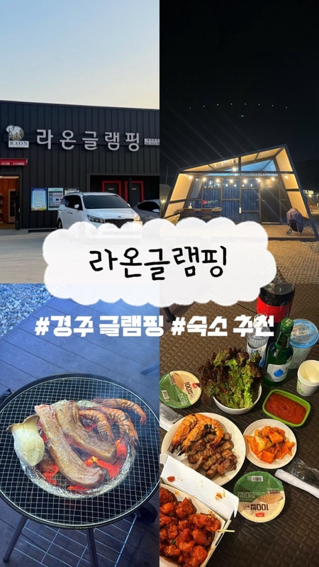 라온 대표 사진