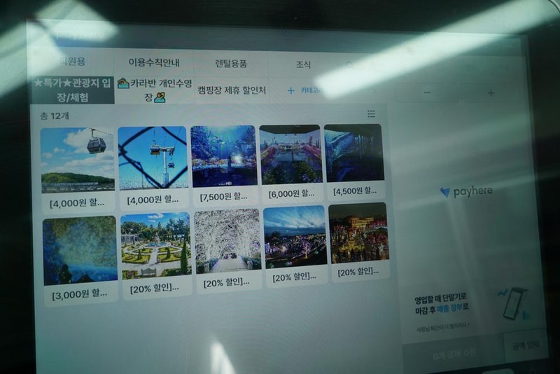 평화누리캠핑장 시설 사진 51