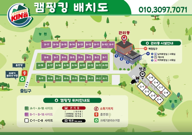 캠핑킹 관광농원 배치도 1